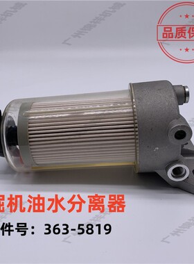 卡特E307E2 308E2CR 304 305E2油水分离器 燃油滤芯总成363-5819