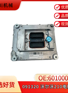 60100000沃尔沃EC140 210 240 290 360 460 480BD发动机ECU电脑板