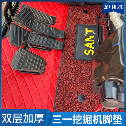 挖掘机脚垫 三一60 55 75 135 205 215 -8-9-10PRO驾驶室脚垫地毯