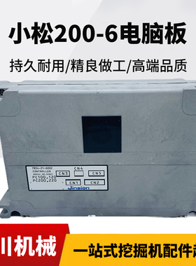 挖掘适用小松机配件电脑版7834-21-6002 PC100-6 PC120-6 PC200-6