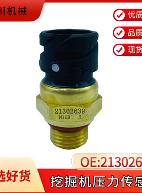 挖掘机配件 沃尔沃360 380 460 480机油压力传感器感应器21302639
