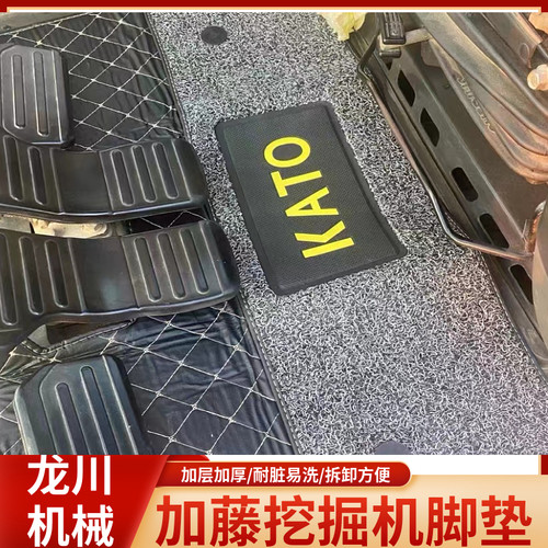 挖掘机加藤HD307/512/820R/1023/1430新老款驾驶室地板胶新款脚垫