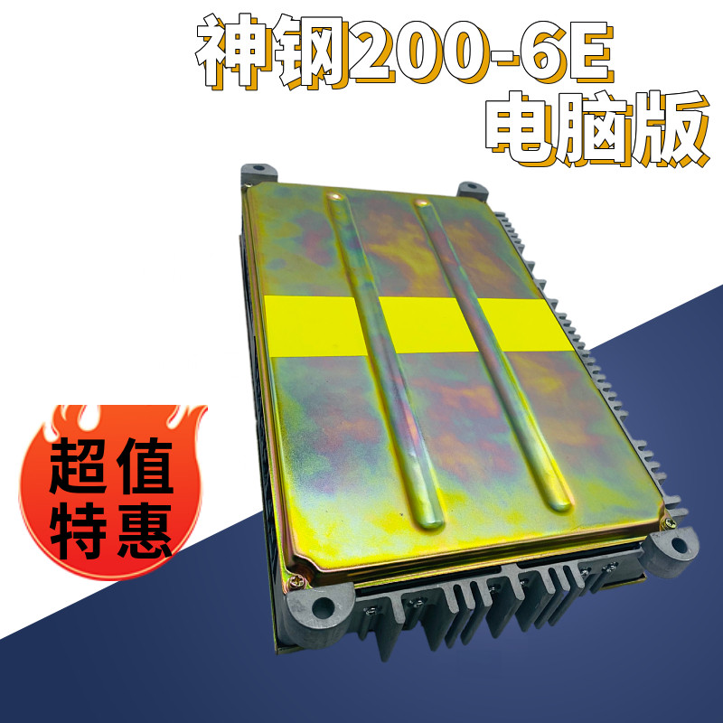 挖掘机神钢电脑板SK120/200/230/250/300/350-6E电脑板主板控制器