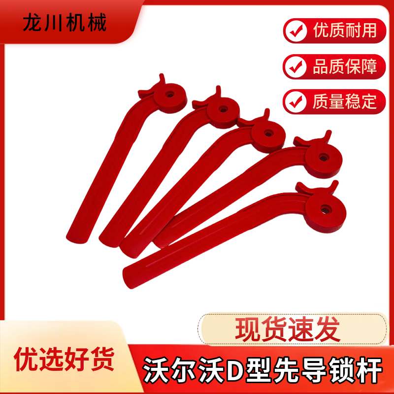 沃尔沃EC120 250D 380D 460D 480D安全锁手柄先导液压锁拉杆挖机