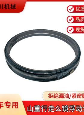山重挖掘机浮动油封众友906 908 913 GC68 78 88 138行走磨镜么镜
