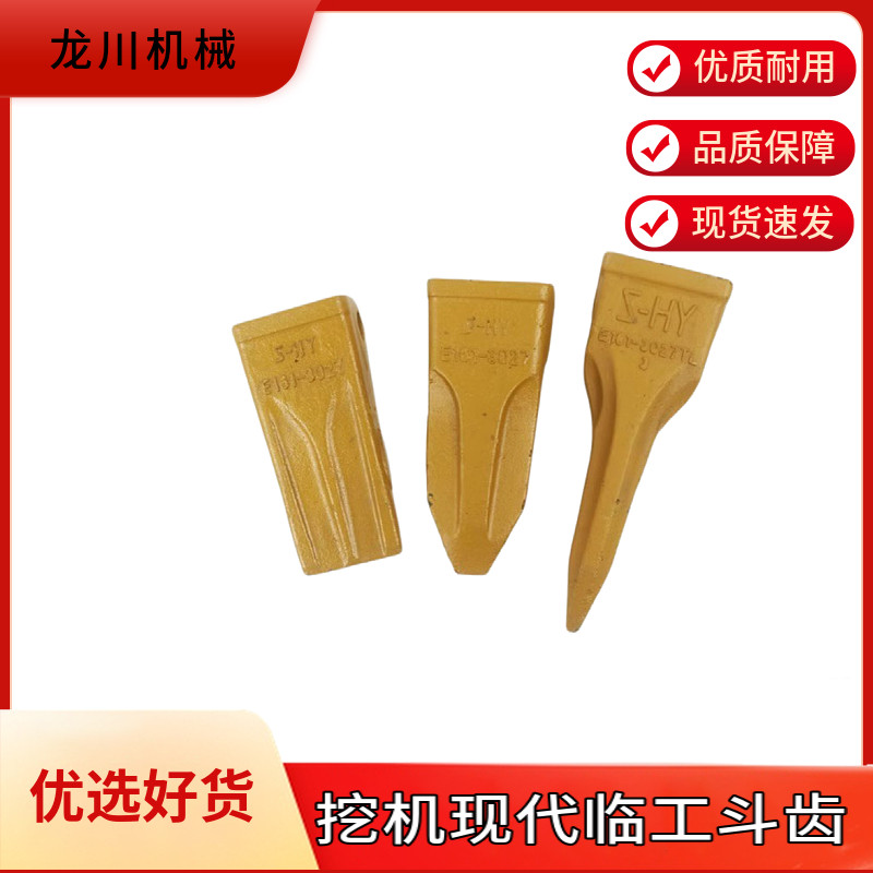挖掘机现代150/200/215斗齿破冰齿临工135临工150斗齿/61Q6-31310图片