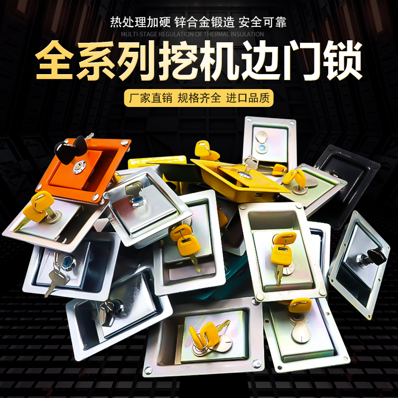 挖掘机边门锁卡特日立神钢住友沃尔沃现代加藤大宇侧门边盖锁配件