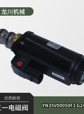 KWE5K-31/G24DB50安全锁电磁阀神钢250-8三一215 YN35V00050F1