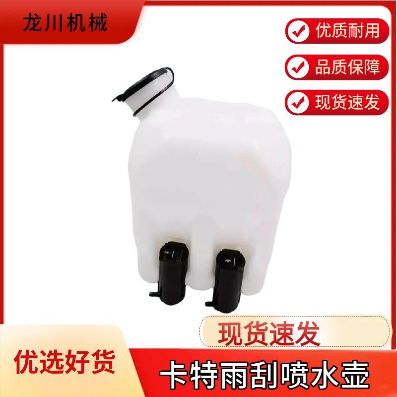 挖掘机配件 卡特E320C/336D/312C/330D 雨刮水壶洗涤器壶副付水箱