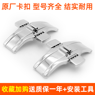 蝴蝶扣T035627A 適用天梭1853庫圖T035男表扣卡扣鋼表帶扣酷圖原裝