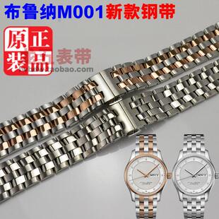适用美度布鲁纳M001原装正品男士钢带表带蝴蝶扣手表配件表链20MM