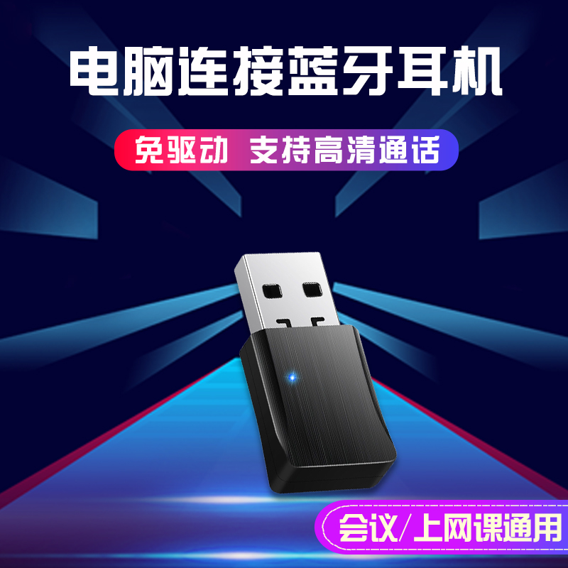 蓝牙发射器支持通话功能