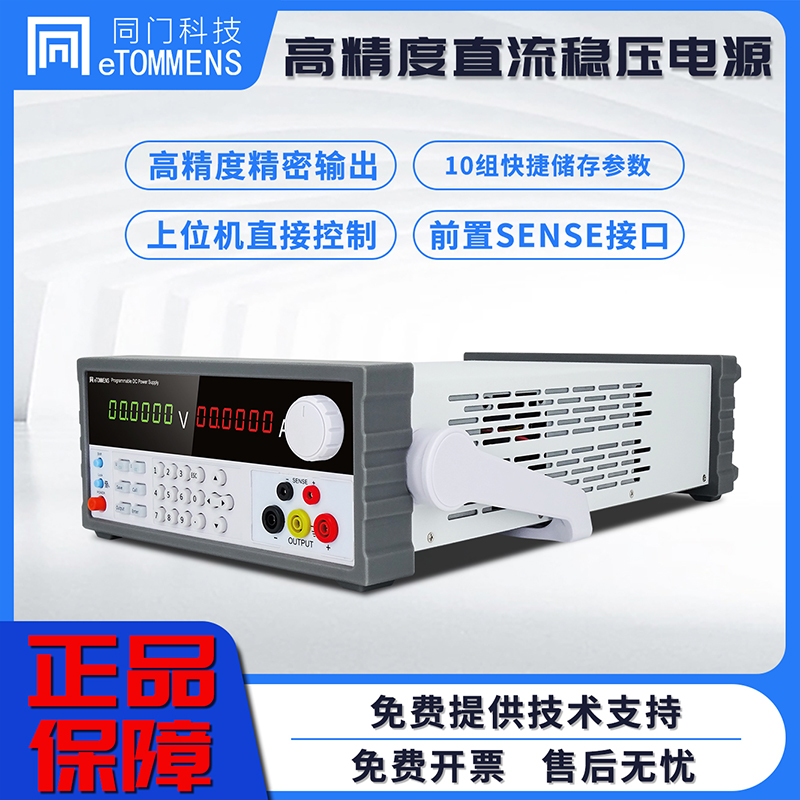 LSPD可调直流稳压电源线性5位6位高精度数显可编程程控电源