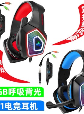 Hunterspider V1头戴式游戏耳机RGB护耳有线带麦通用PS4box3D环绕