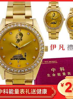 中科镶钻情侣对表