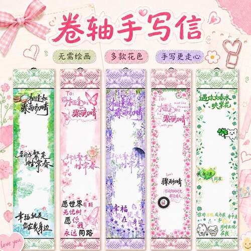教师节情人节双用17米超长手写