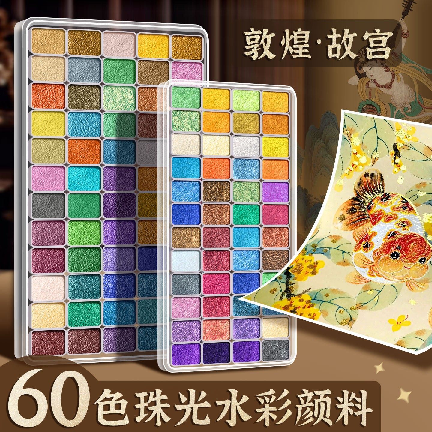 初学者美术绘画固体水彩颜料彩绘美甲珠光颜料国画填色可水洗,文具电教/文化用品/商务用品,水彩颜料,淘宝优惠券,粉丝福利购,淘宝优惠卷