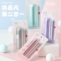 藍(lán)圖推動(dòng)尺子橡皮擦套裝二合一高顏值小學(xué)生用多功能尺子橡皮