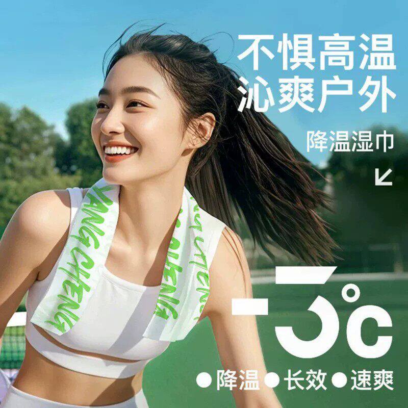 一次性冰感毛巾冰爽降温去汗湿巾学生军训运动吸汗清凉薄荷味毛巾