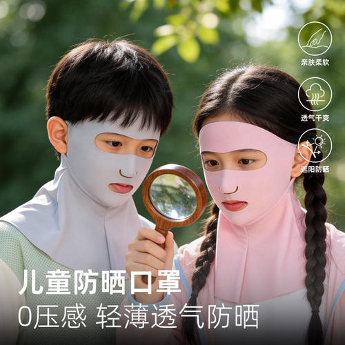 儿童防晒面罩夏季户外可饮水防