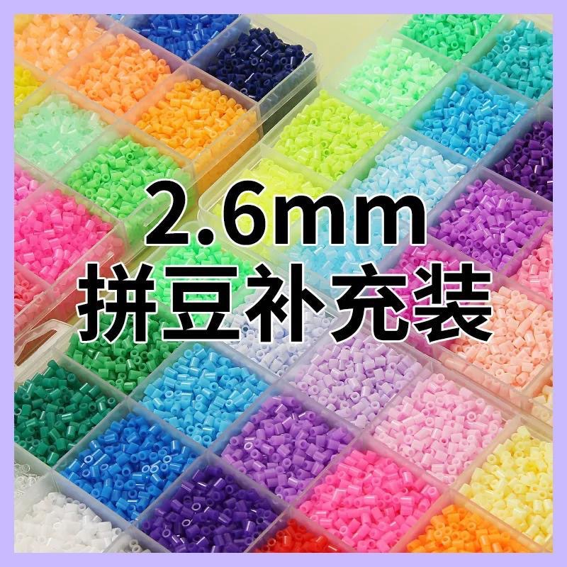 拼豆补充包264色融合豆1000粒袋装2.6MM拼豆DIY立体拼图材料拼豆