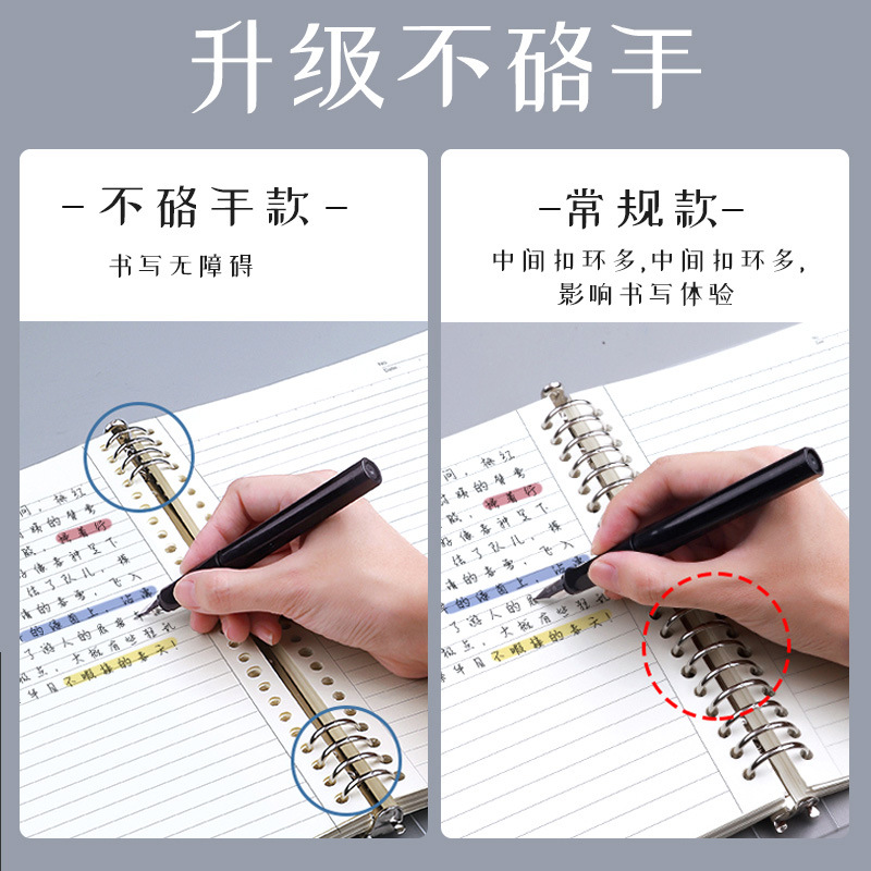 B5不硌手活页本可拆卸横线本A4学生作业笔记本考研线圈本错题本