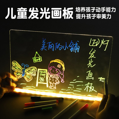 跨境儿童发光画板绘画描摹板亚克力记事板可擦学习备忘录留言板