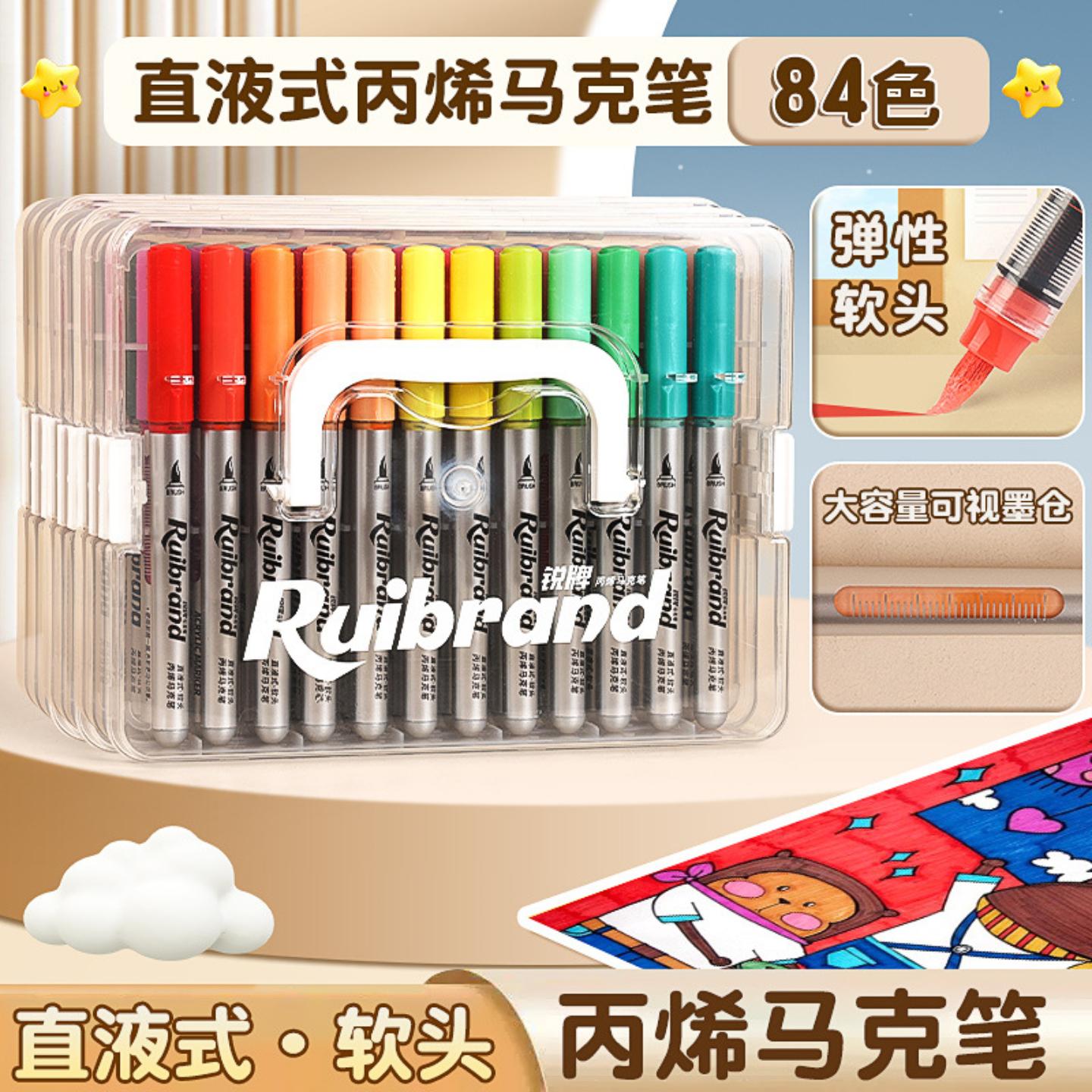 锐牌直液式大墨量84色丙烯马克笔图片