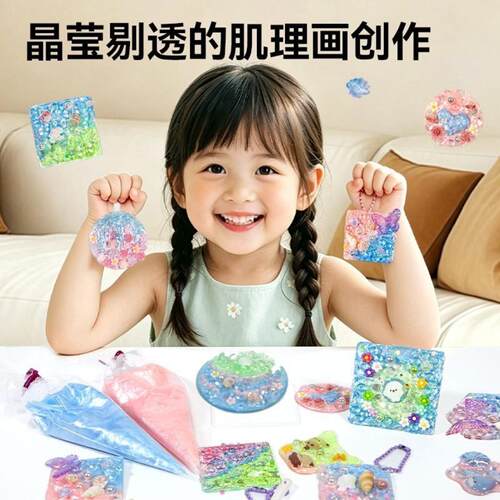儿童DIY珠光肌理画套装咕卡手工+