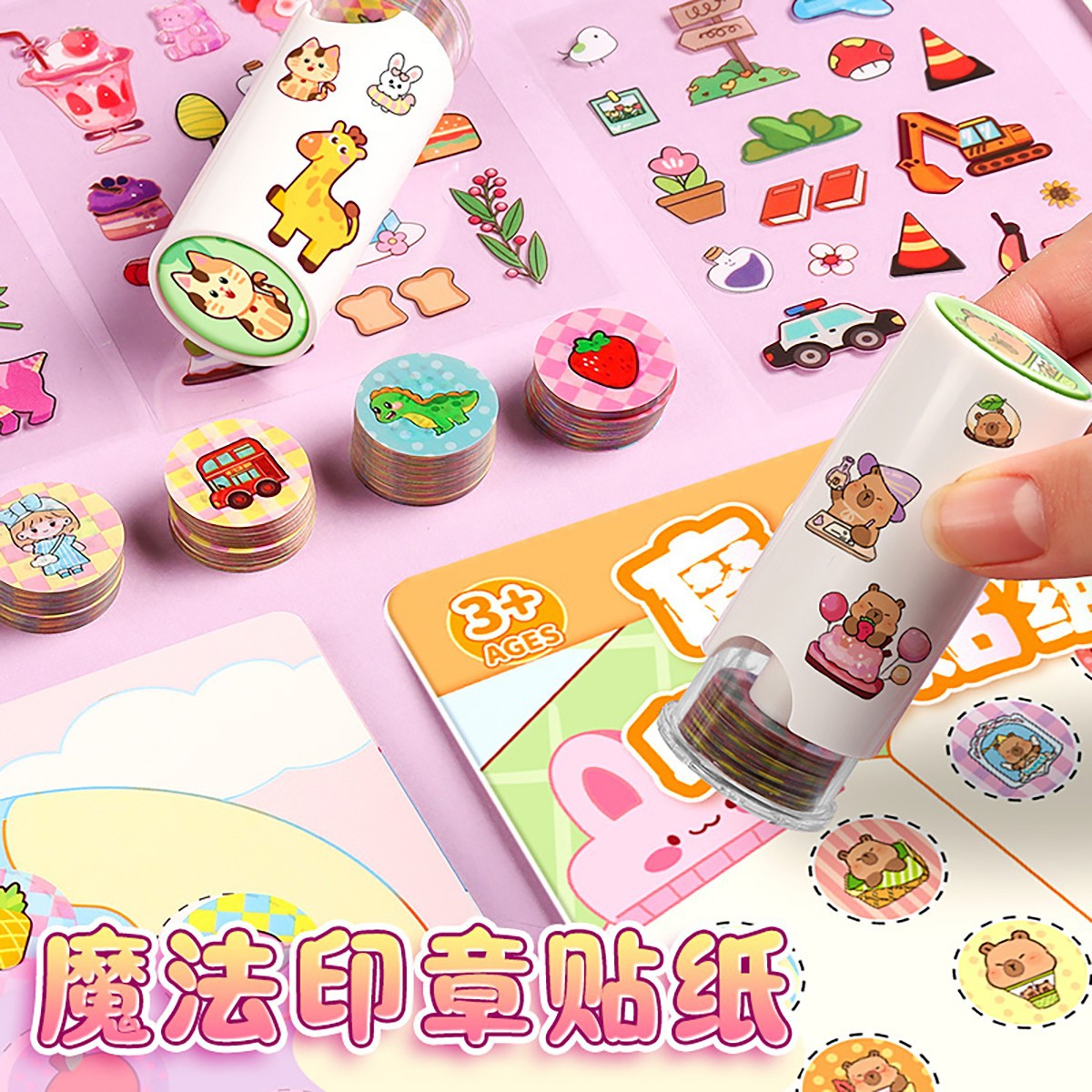 儿童奖励魔法印章贴纸卡通贴纸DIY手账礼盒盖章幼儿园奖励章积分