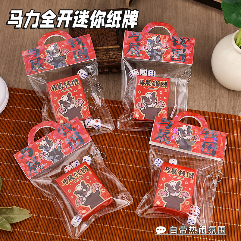 马力全开迷你纸牌 创意趣味多人互动娱乐纸牌随身携带解压玩具牌