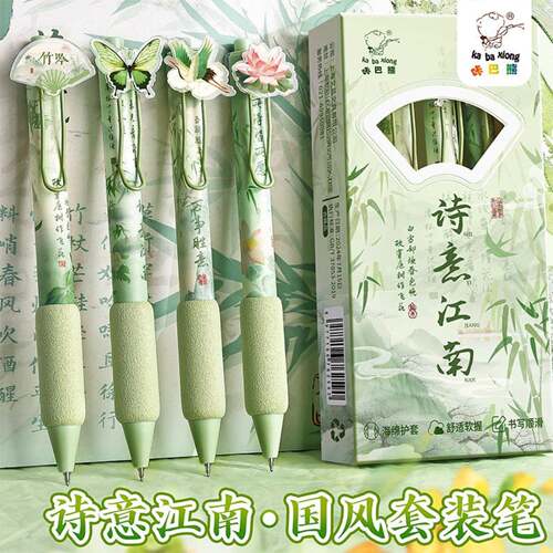 按动中性笔亚克力刷题笔高颜值