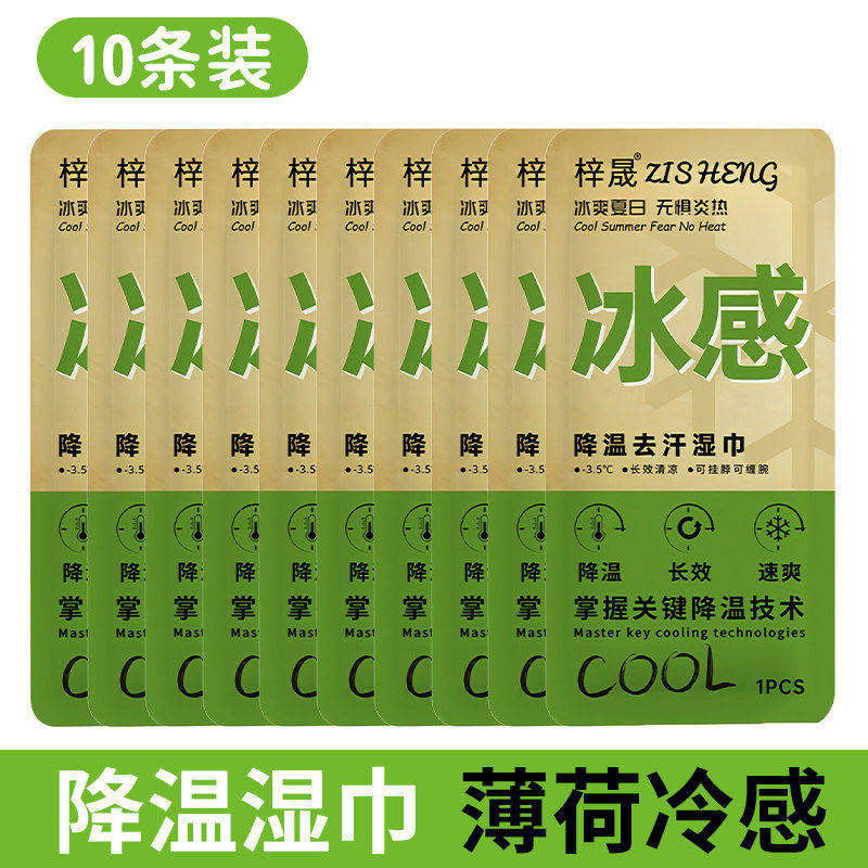 夏季冰感毛巾速干冷感吸汗运动健身户外出行便携清凉降温透气面巾