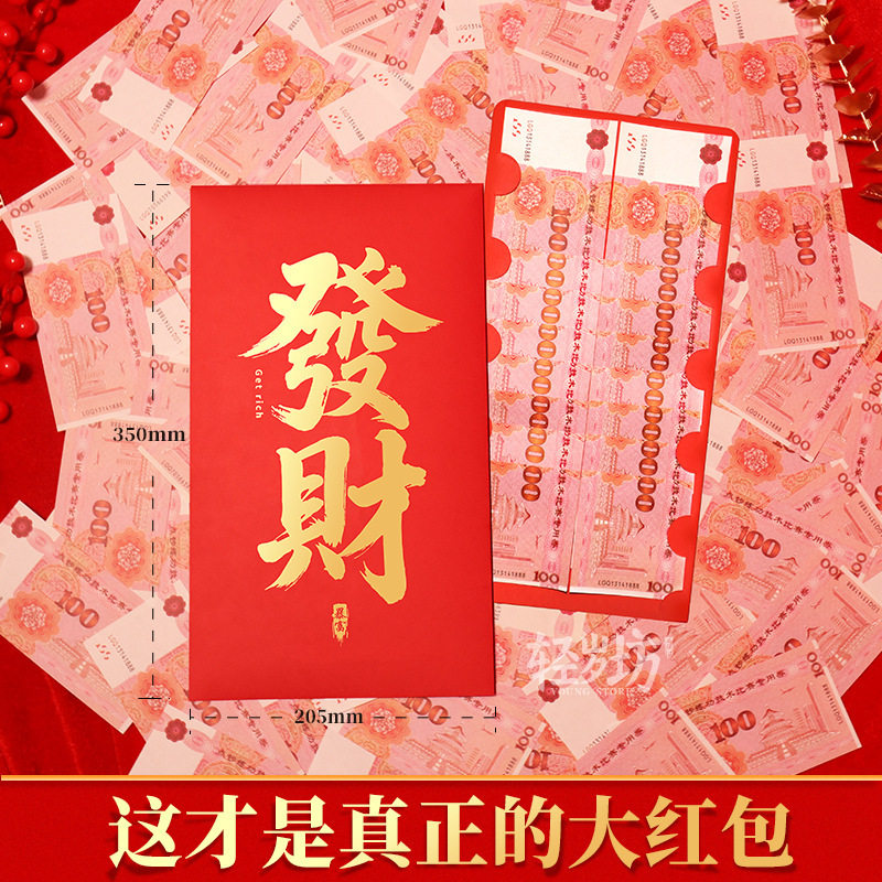 超大尺寸马年红包创意特大压岁包2026新年晒圈仪式感春节利是封,节庆用品/礼品,红包/利是封,淘宝优惠券,粉丝福利购,淘宝优惠卷