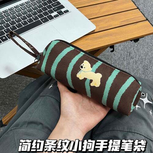 卡通条纹小狗手提笔袋简约多功能