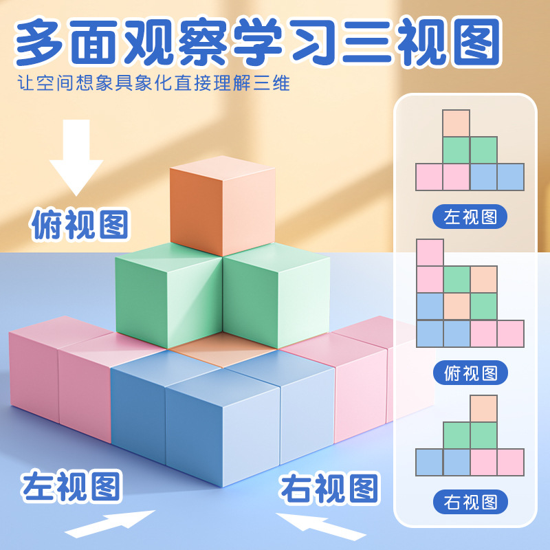 咔巴熊磁性正方形教具2cm儿童小学生数学几何体模型教学观察积木