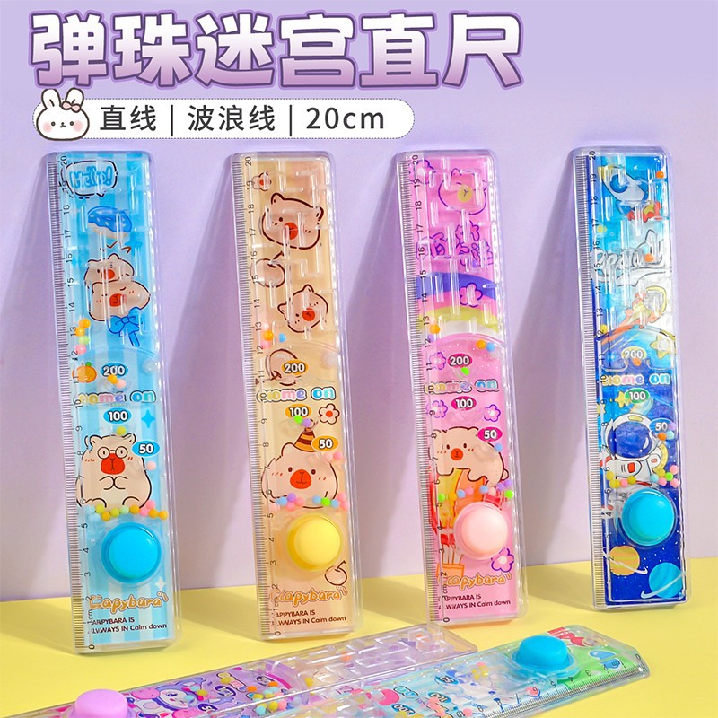 减压迷宫流沙尺子益智迷宫尺高颜值卡通学生用透明直尺20cm波浪尺