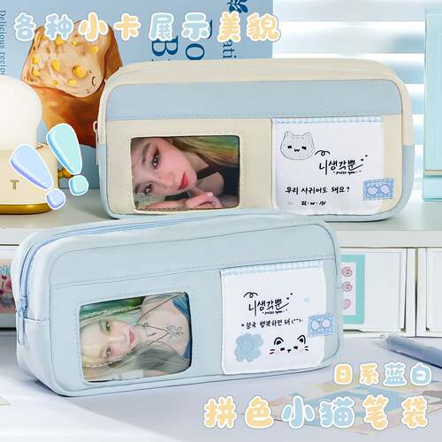 海盐小猫笔袋前透可放卡多层大