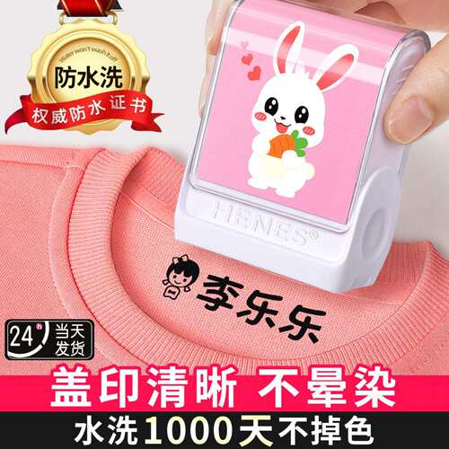 幼儿园专用防水不掉色儿童姓名与