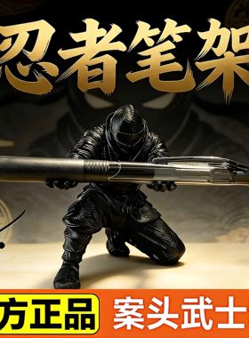官方正版黑色忍者笔架3D打印桌面装饰文具个性创意摆件支架酷炫风