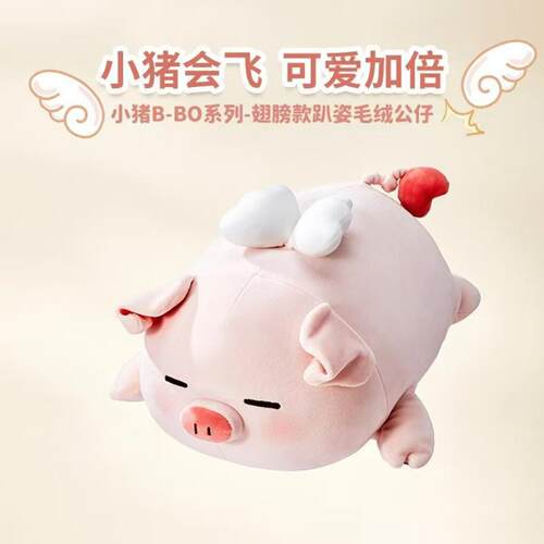 可爱趴款草莓猪飞猪抱枕毛绒玩具