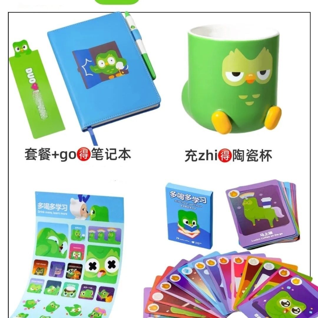 瑞幸多邻国联名周边多儿屁屁杯贴纸陶瓷杯搞笑杯创意水杯送