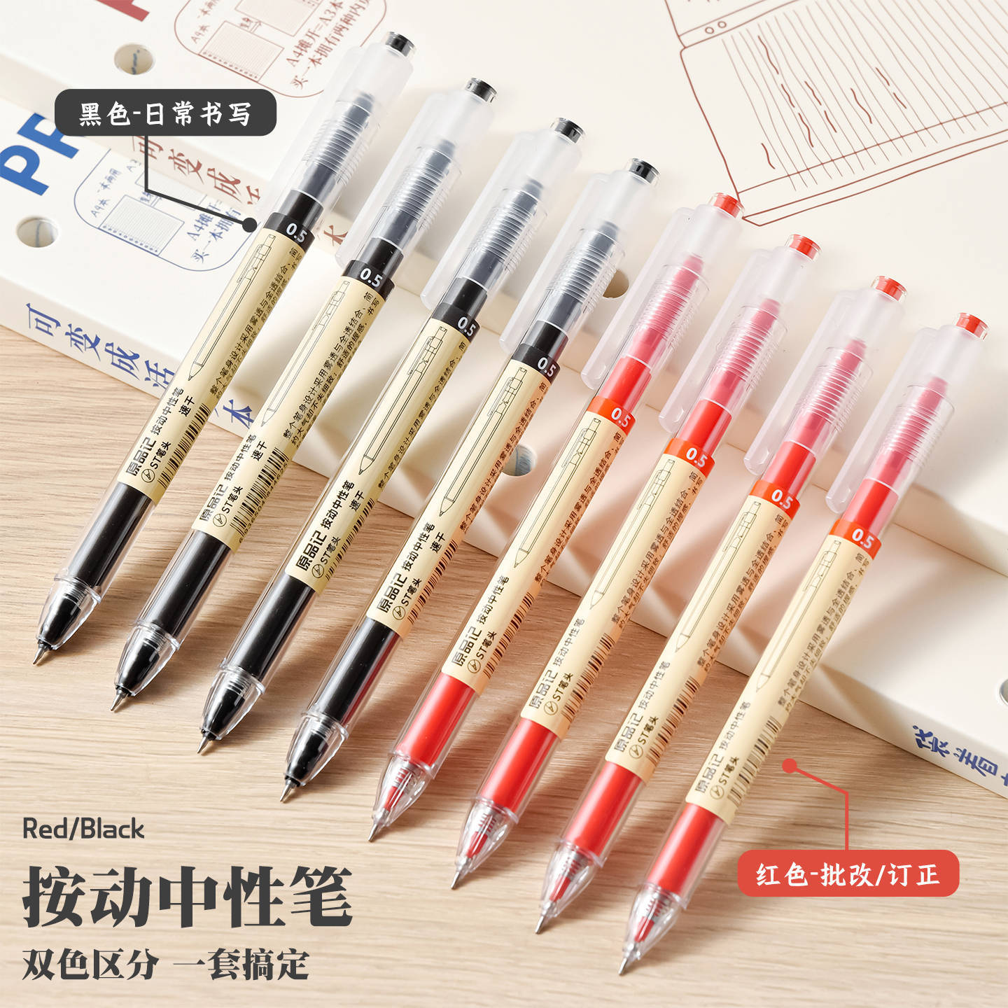 天卓33110原品记新款按动ST中性笔学生0.5速干考试用笔简约刷题签