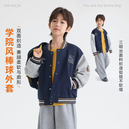 2026秋季新款童装男童时髦秋装衣服学院风韩版棒球服外套潮