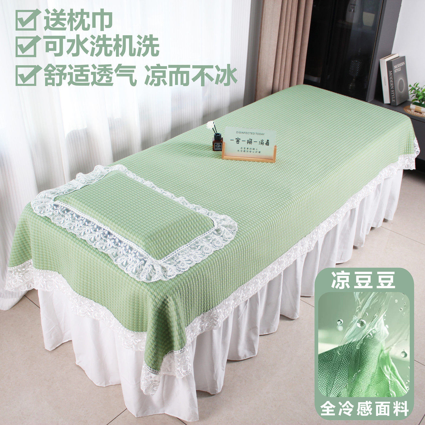 夏季美容院专用凉席带洞铺床巾盖单按摩理疗推拿冰豆豆凉感丝床垫