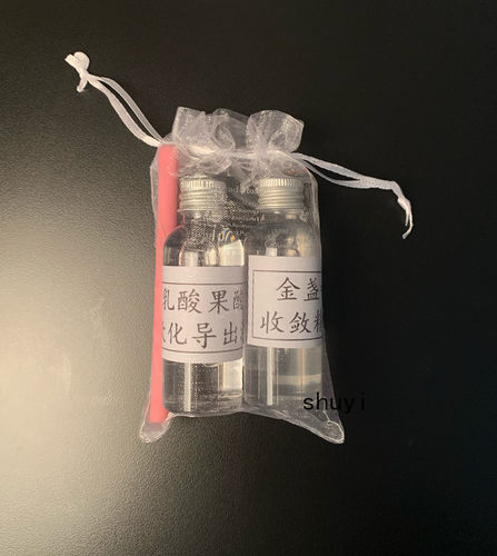 黑头三件套导入清洁收敛