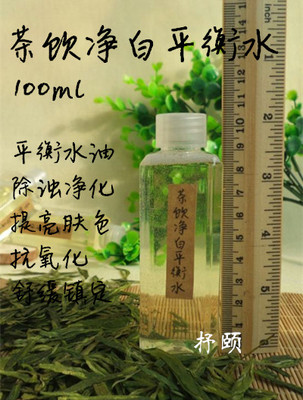 bai平衡调理抗氧化爽肤水