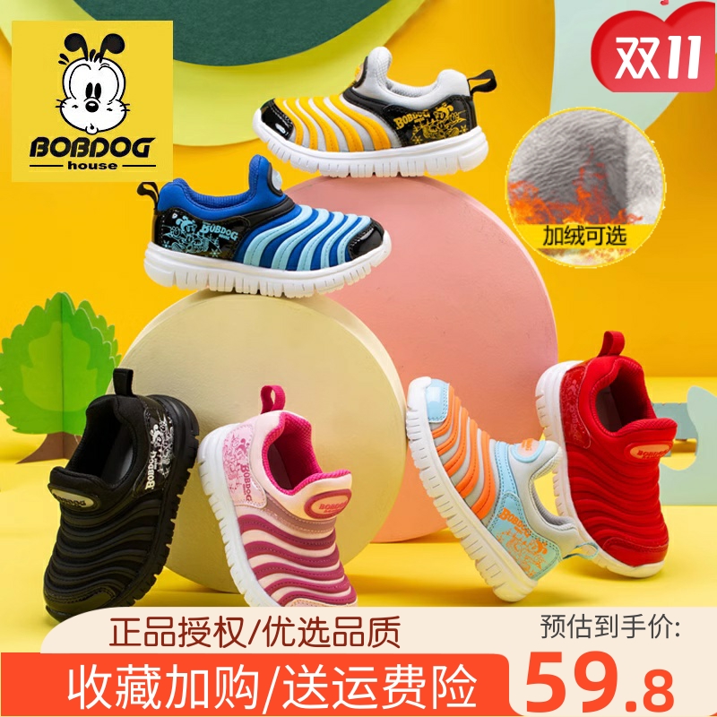 巴布豆儿童运动鞋毛毛虫款