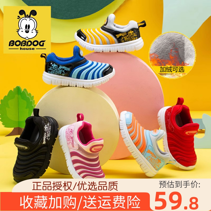 巴布豆儿童运动鞋毛毛虫款