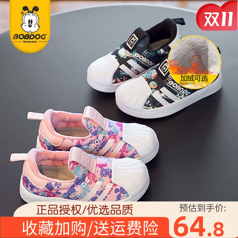 巴布豆儿童鞋贝壳鞋网面